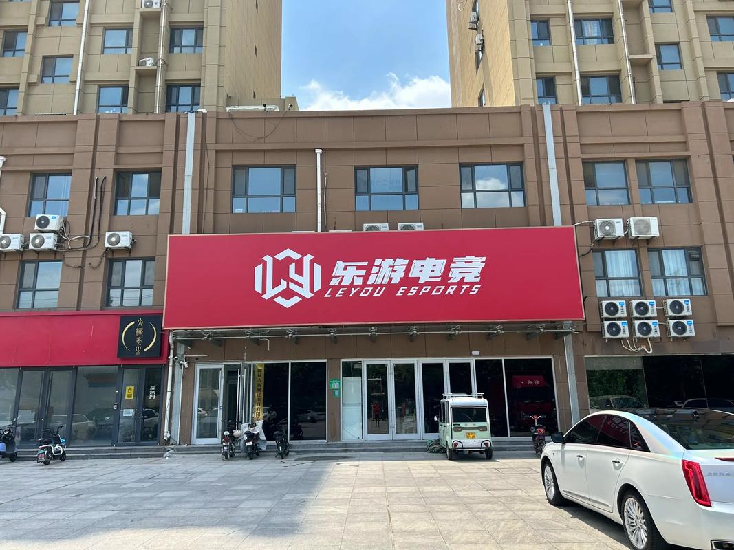 樂游電競盛大開業(yè)，開啟娛樂新紀(jì)元