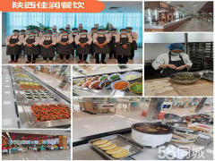 西安長安食堂承包與餐飲管理 打造高效、美味的團隊能量站